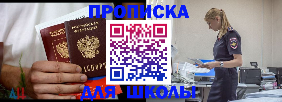 временная регистрация поиск в Сызрани