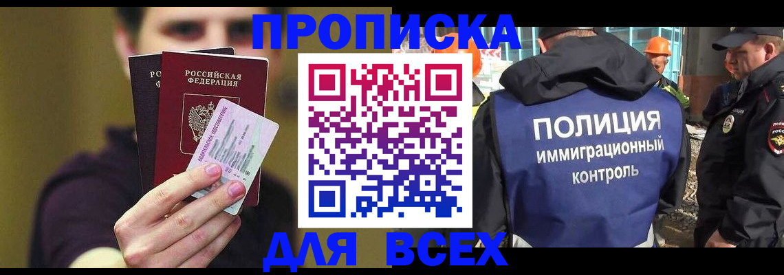 прописка иностранных граждан в Сызрани
