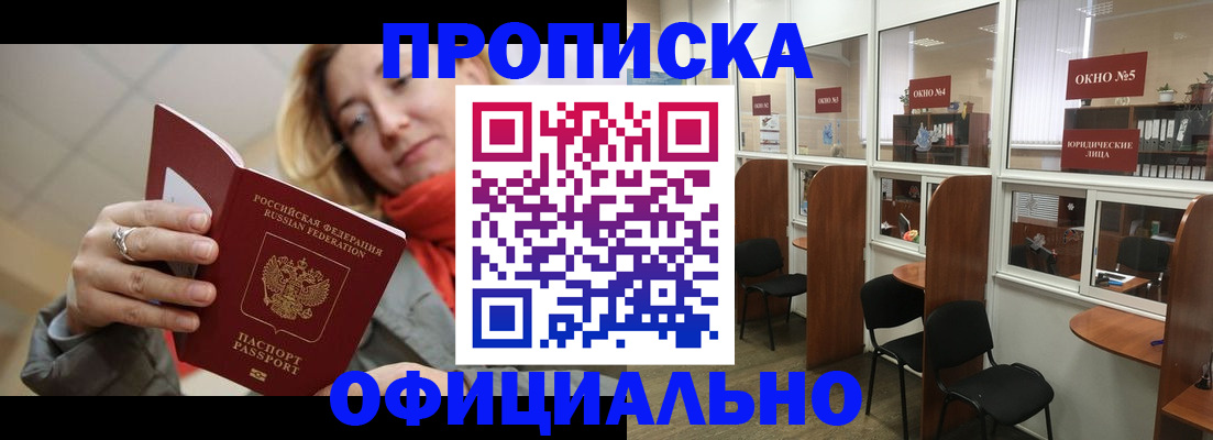 временная регистрация адрес в Сызрани